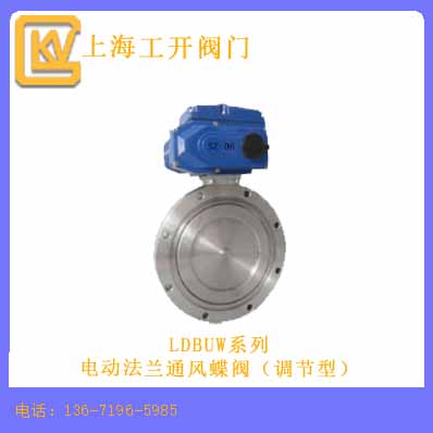 電動法蘭通風(fēng)蝶閥（調(diào)節(jié)型）