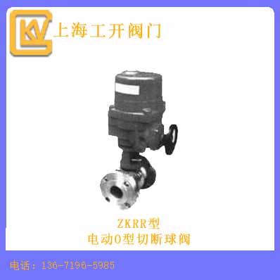 電動O型切斷球閥