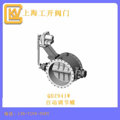 自動(dòng)調(diào)節(jié)蝶