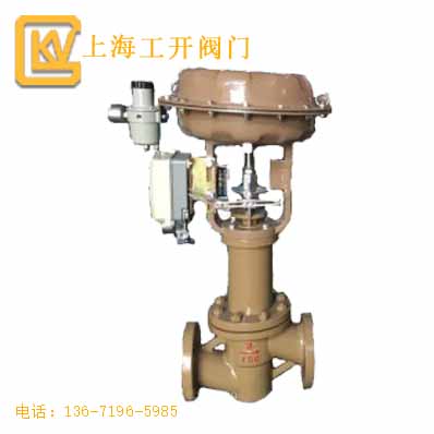 調節(jié)閥  氣動調節(jié)閥