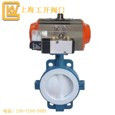 蝶閥  氣動襯氟蝶閥